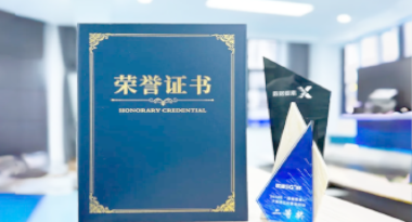 “汽车销售智能引擎”亮相浙江温州“数据要素×”大赛，斩获殊荣！